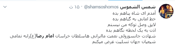 شهادت امام رضا (ع)
