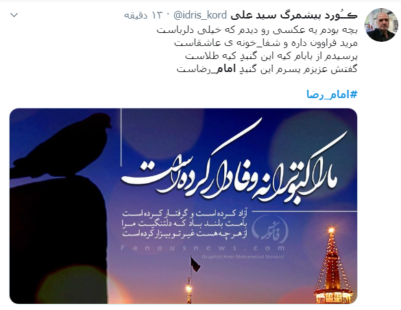 شهادت امام رضا (ع)