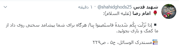 شهادت امام رضا (ع)
