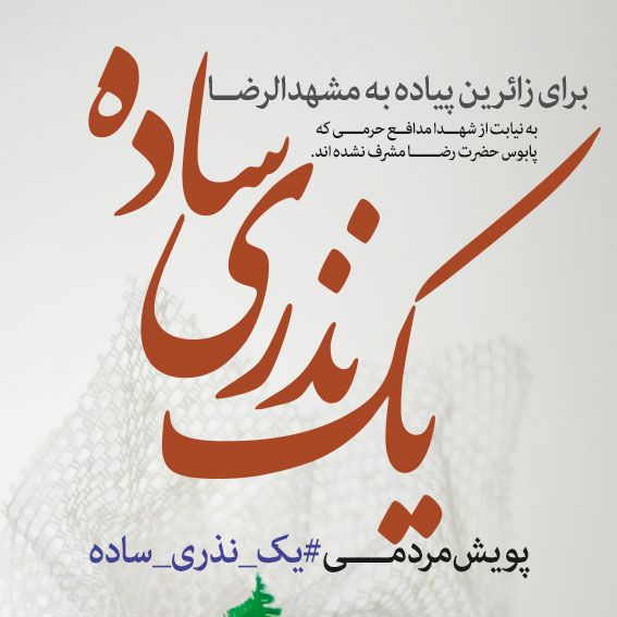 در آرزوی تو گام برمی دارم