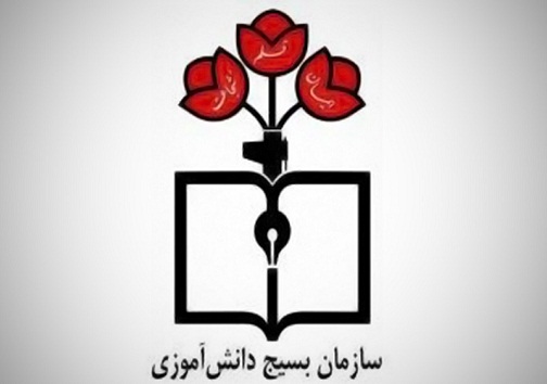 برنامه‌های هفته بسیج دانش‌آموزی کهگیلویه و بویراحمد