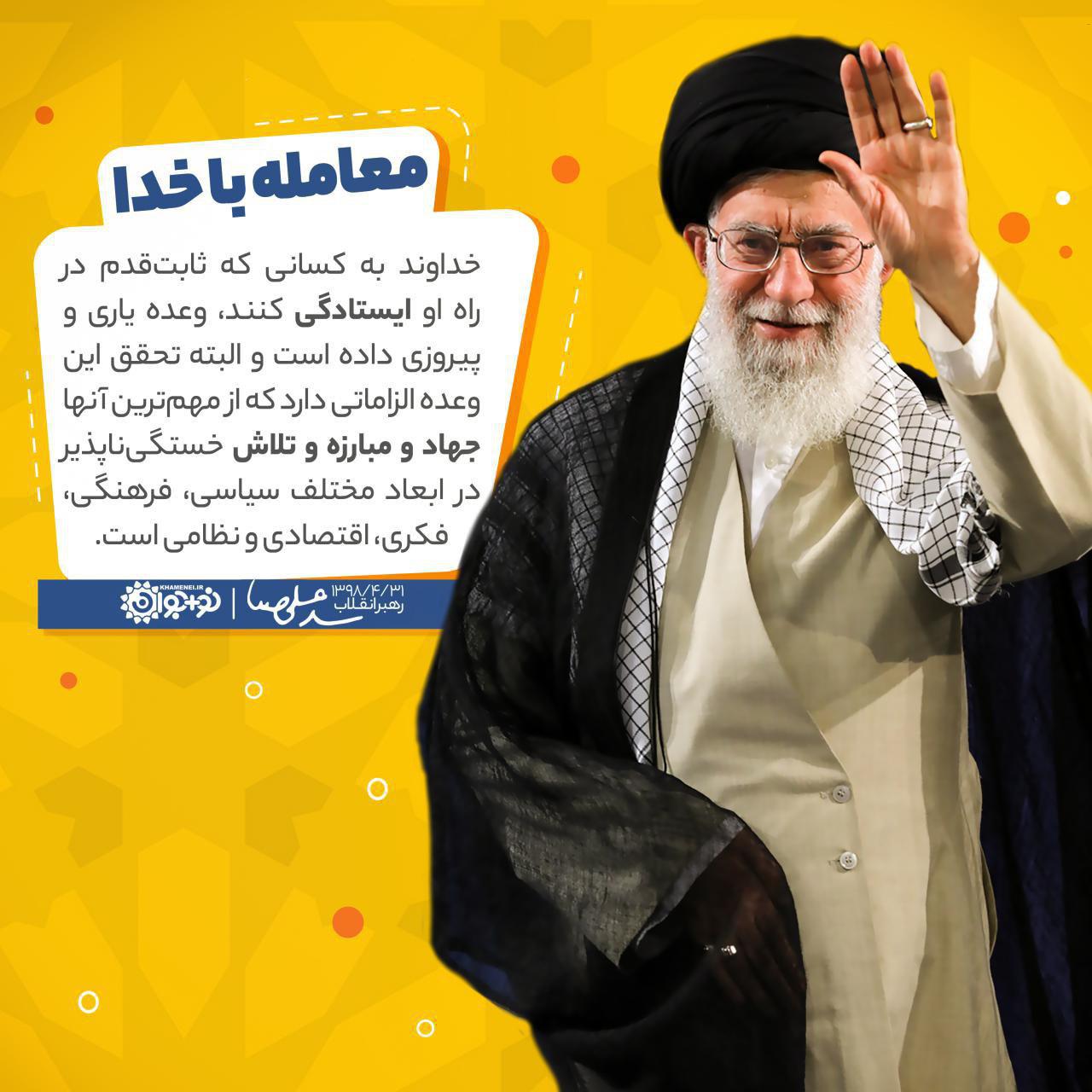 خداوند به چه کسانی وعده یاری و پیروزی داده است؟