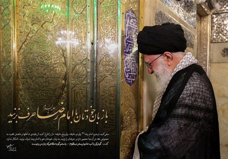 آداب زیارت امام رضا (ع) در کلام رهبر معظم انقلاب + اینفوگرافی