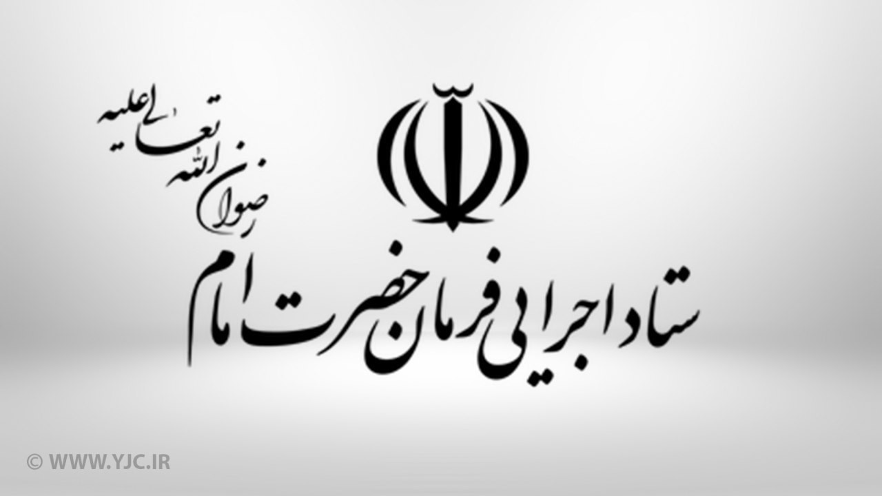 آماده باش ستاد اجرایی فرمان امام(ره) برای وقوع سیل احتمالی