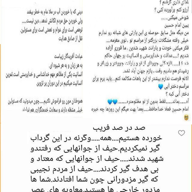 حال این روز های سلبریتی ها؛ از دغدغه های معنوی تا دل نگرانی های آبکی!
