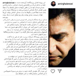 واکنش قلعه نویی به فحاشی هواداران+ عکس واکنش قلعه نویی به فحاشی هواداران