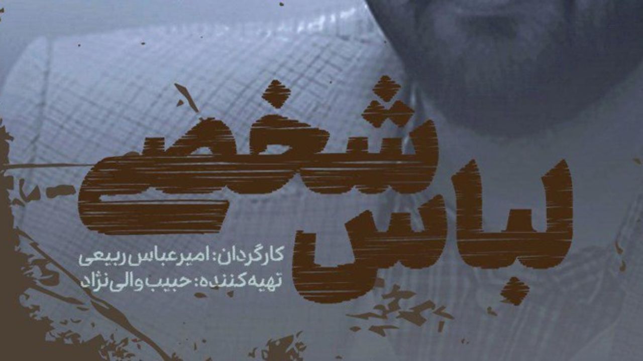 فیلم اولی&zwnj;هایی که برای جشنواره فیلم فجر دورخیز کردند / هشت اثر را بشناسید
