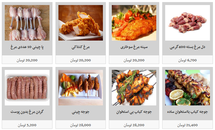 انواع گوشت مرغ،قطعه بندی،بسته بندی در غرفه هی تره بار + قیمت