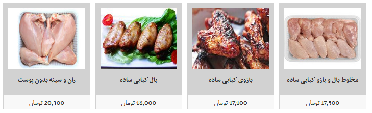 انواع گوشت مرغ،قطعه بندی،بسته بندی در غرفه هی تره بار + قیمت