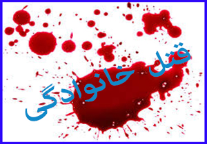حرم امام رضا (ع) را مجازی زیارت کنید/ اجازه مصادره بوعلی سینا را نمی دهیم/قتل خانواده ۵ نفره در کوچصفهان