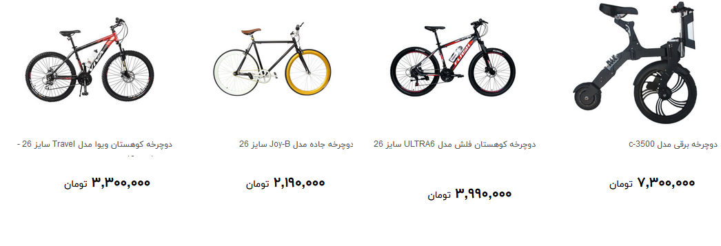 برای خرید دوچرخه چقدر هزینه کنیم؟ + قیمت
