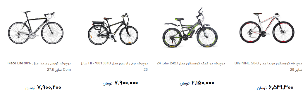 برای خرید دوچرخه چقدر هزینه کنیم؟ + قیمت