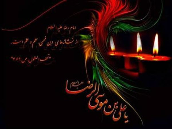 مجموعه عکس&zwnj;نوشته&zwnj;های جدید ویژه شهادت حضرت ثامن الحجج(ع)