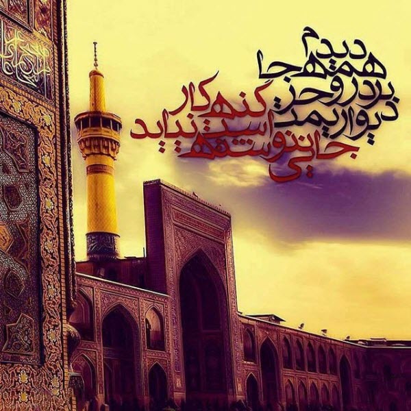 مجموعه عکس&zwnj;نوشته&zwnj;های جدید ویژه شهادت حضرت ثامن الحجج(ع)
