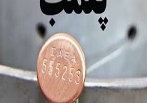 پُلمب تجهیزات بازی غیراستاندارد