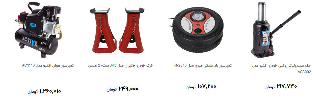 کمپرسور باد و جک خودرو در بازار چند است؟ + قیمت