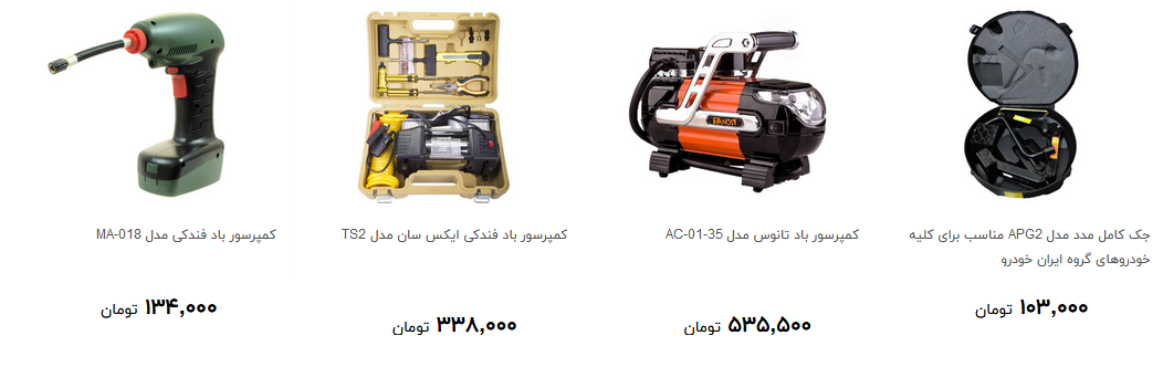 کمپرسور باد و جک خودرو در بازار چند است؟ + قیمت