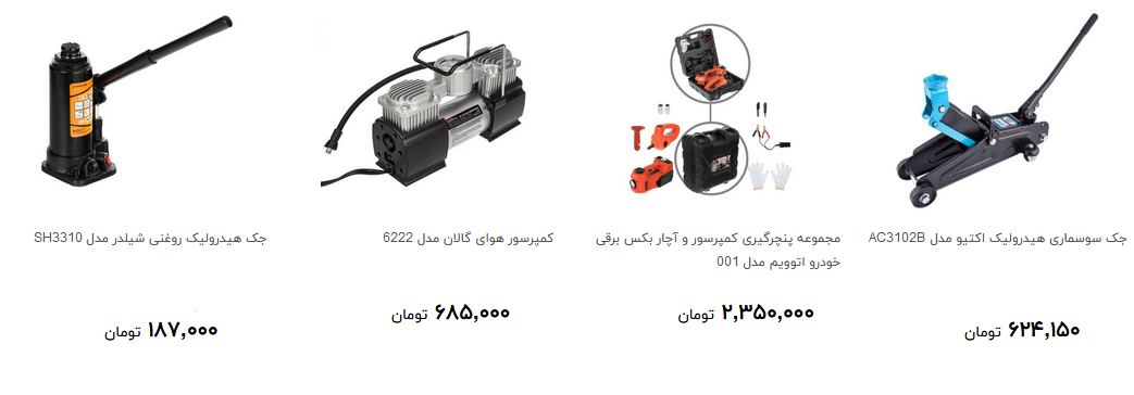 کمپرسور باد و جک خودرو در بازار چند است؟ + قیمت