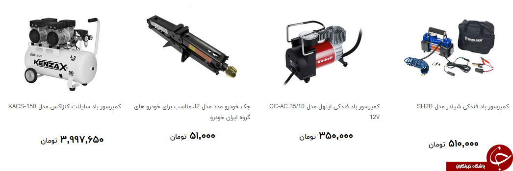 کمپرسور باد و جک خودرو در بازار چند است؟ + قیمت