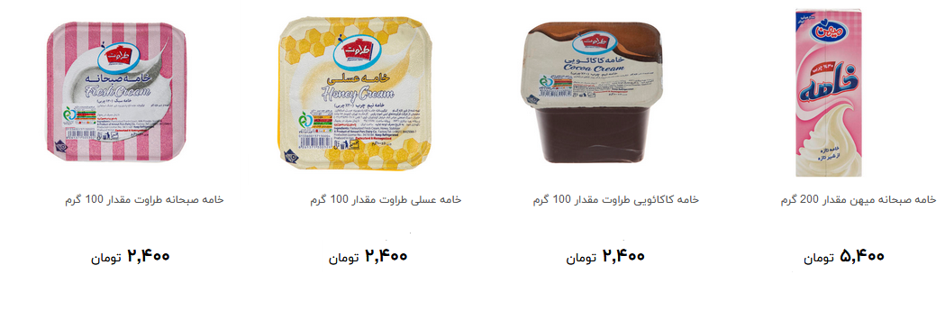 خرید خامه در طعم های مختلف چقدر هزینه دارد؟ + قیمت