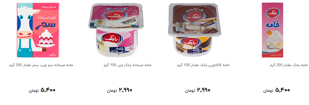 خرید خامه در طعم های مختلف چقدر هزینه دارد؟ + قیمت