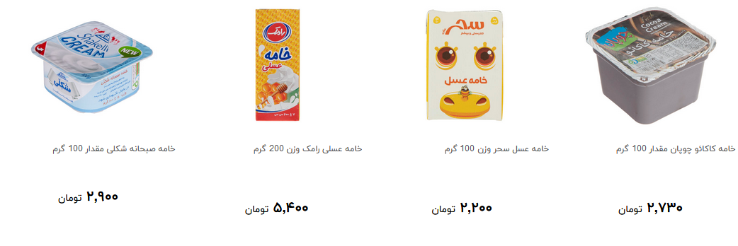 خرید خامه در طعم های مختلف چقدر هزینه دارد؟ + قیمت