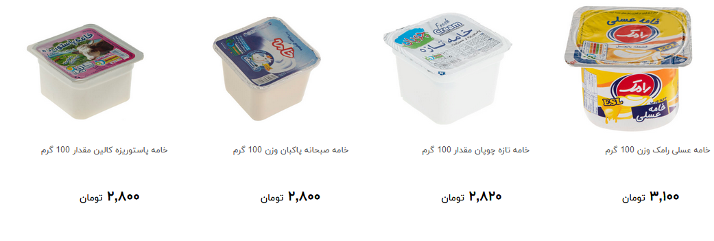 خرید خامه در طعم های مختلف چقدر هزینه دارد؟ + قیمت