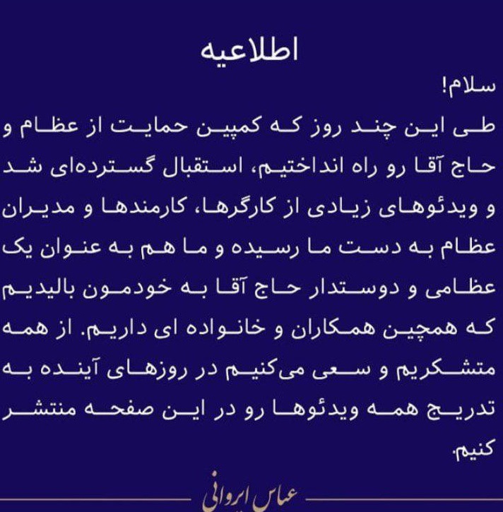 حمایت عجیب کارکنان عظام خودرو از متهم ۷۶۴ میلیون دلاری حمایت عجیب کارکنان عظام خودرو از متهم ۷۶۴ میلیون دلاری