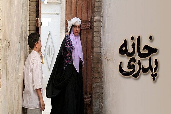 &laquo;خانه پدری&raquo; حاوی توهین به اعتقادات و ترویج خشونت علیه زنان است/ عوامل و مقصران اکران بدون اصلاح تحت پیگرد قرار می&zwnj;گیرند