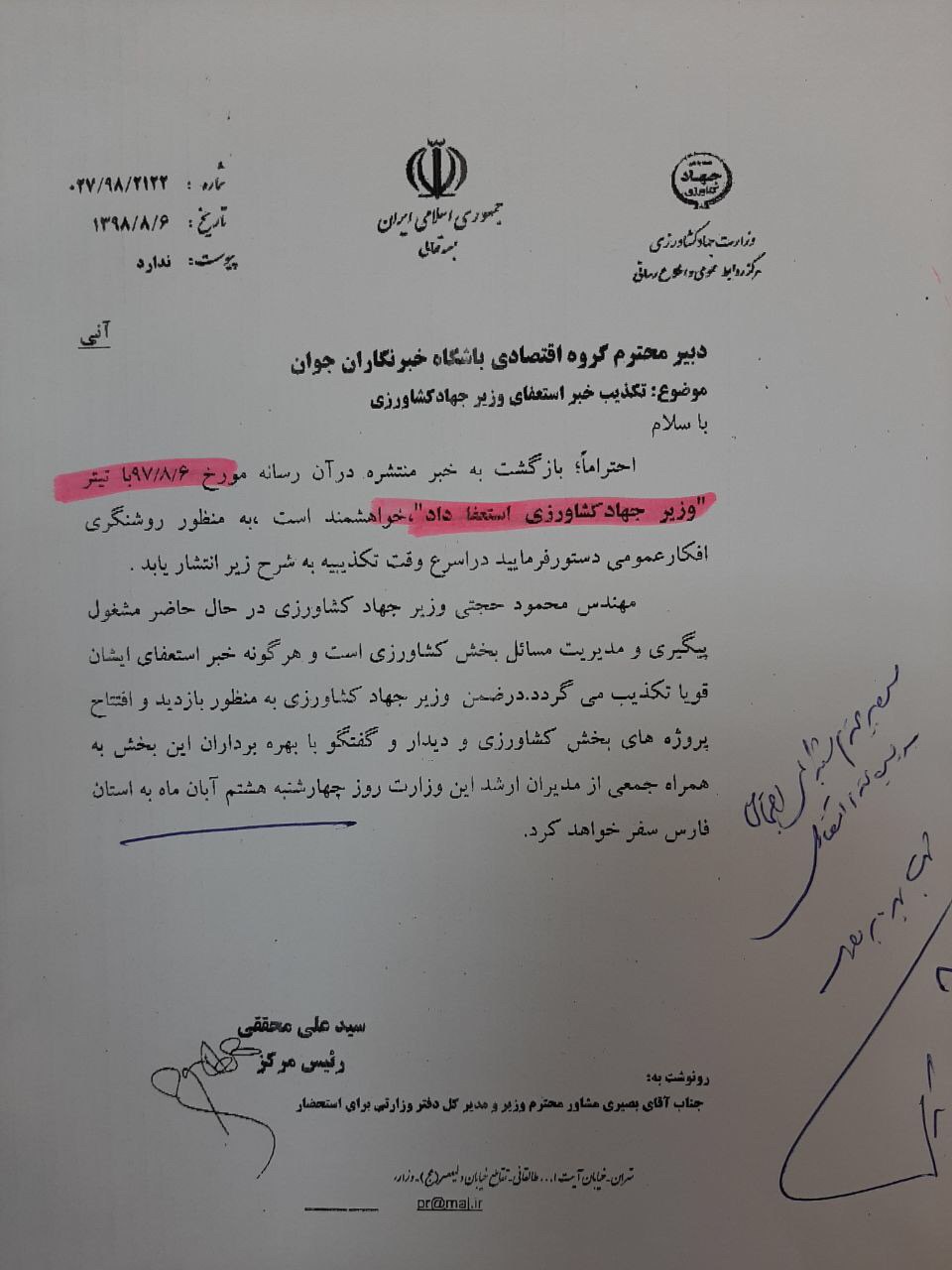 حجتی مشغول پیگیری و مدیریت مسائل کشاورزی است