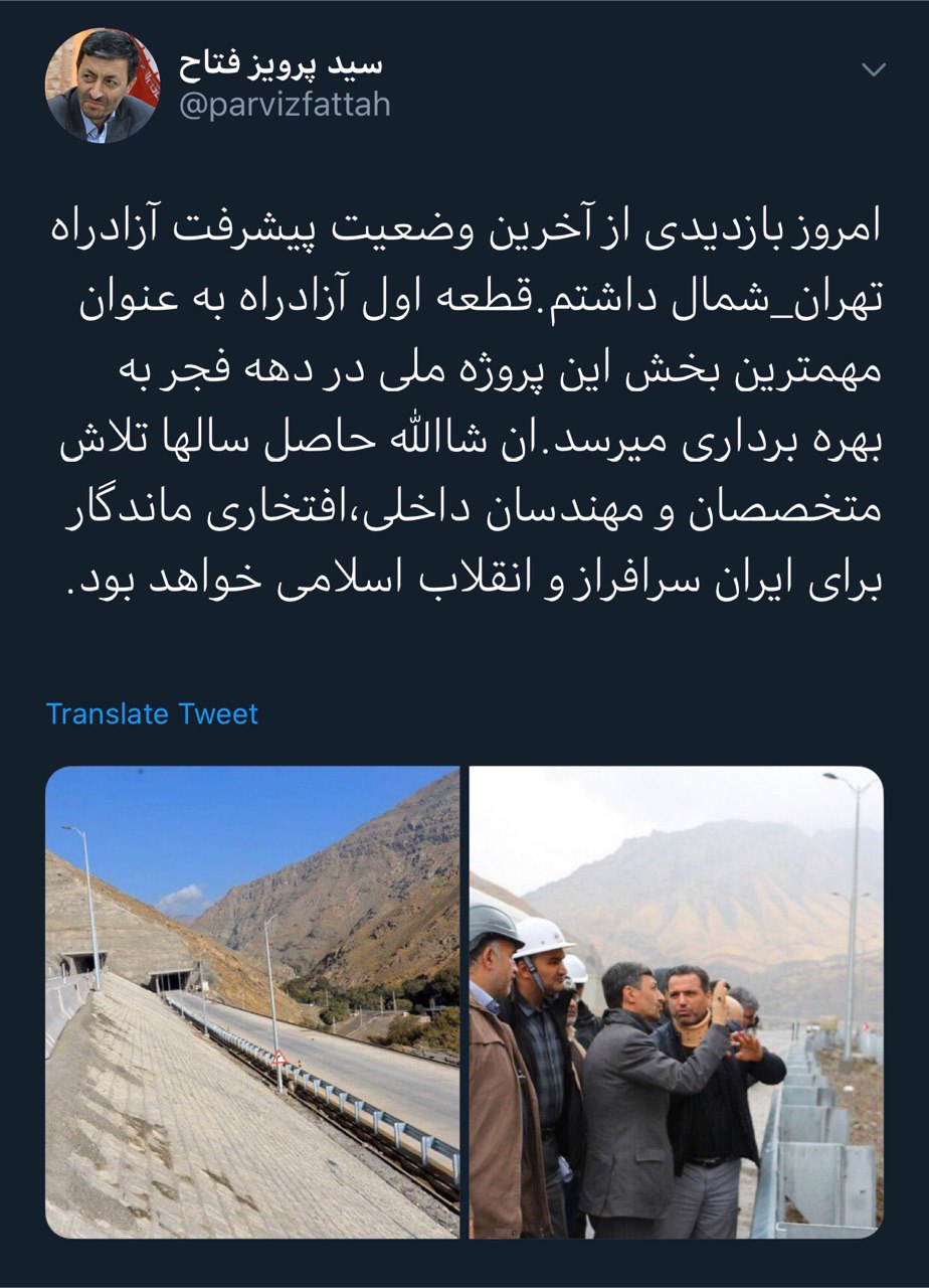 بهره برداری قطعه اول آزادراه تهران-شمال در دهه فجر امسال