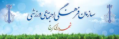 سرود‌های خیابانی، مژده آمدن ربیع را می‌دهند