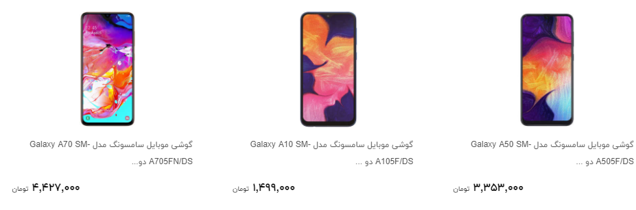 خرید گوشی همراه چقدر تمام می شود؟ + قیمت