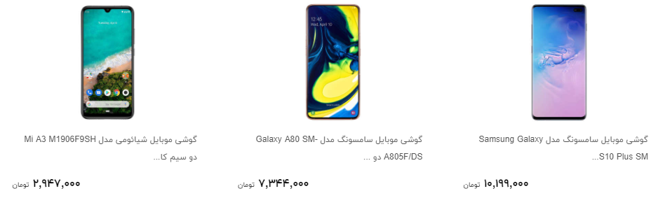 خرید گوشی همراه چقدر تمام می شود؟ + قیمت