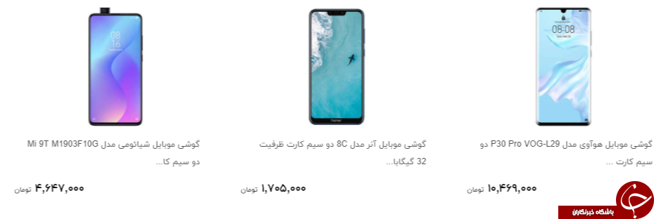 خرید گوشی همراه چقدر تمام می شود؟ + قیمت