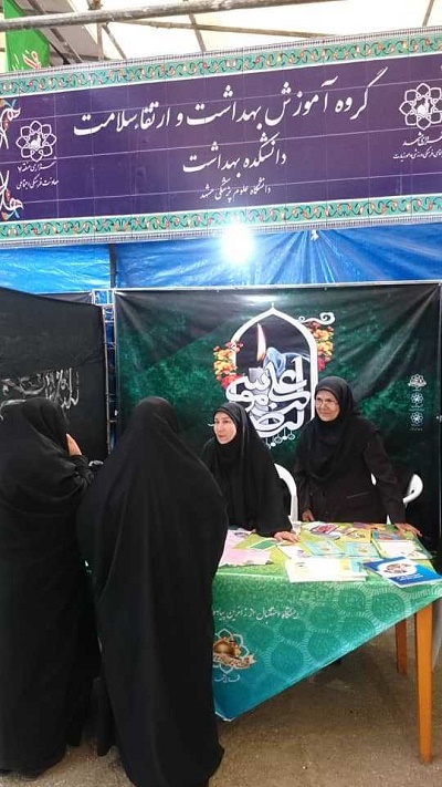 غرفه های آموزش بهداشت و ارتقاء سلامت برای زائرین پیاده
