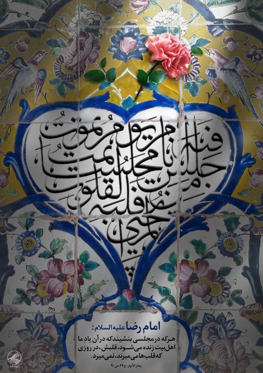 حدیث