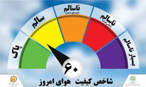 هوای مشهد سالم است