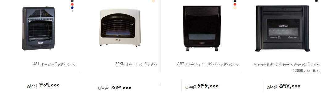 برای خرید بخاری گازی چقدر هزینه کنیم؟+ قیمت