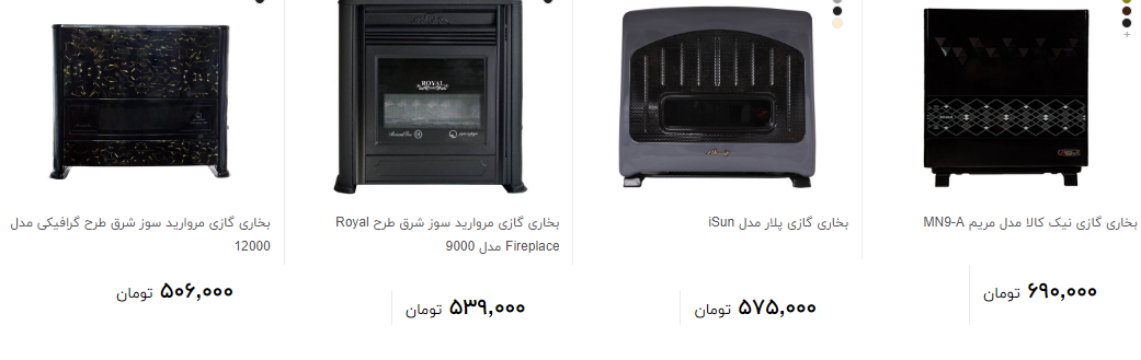 برای خرید بخاری گازی چقدر هزینه کنیم؟+ قیمت