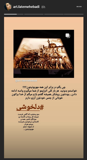 هنرمندان