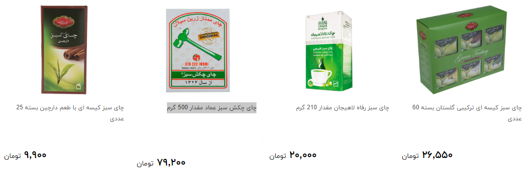 چای سبز در بازار چند است؟ + قیمت