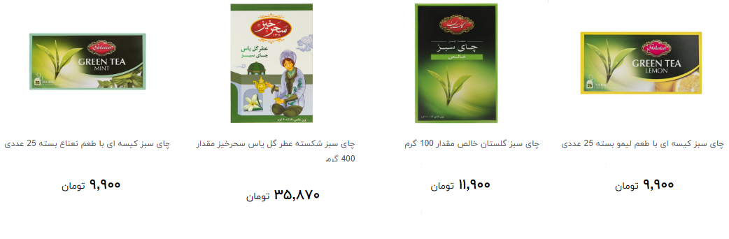 چای سبز در بازار چند است؟ + قیمت