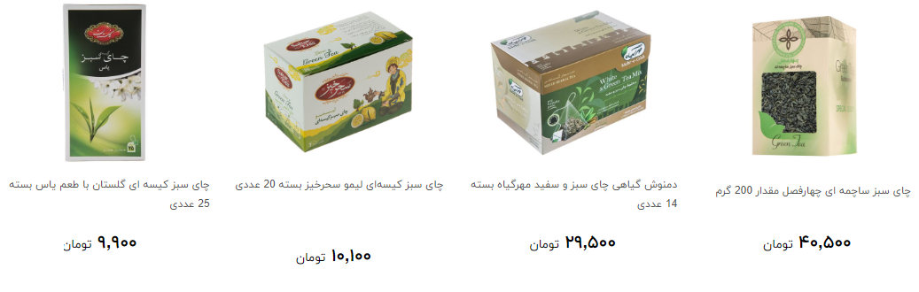 چای سبز در بازار چند است؟ + قیمت