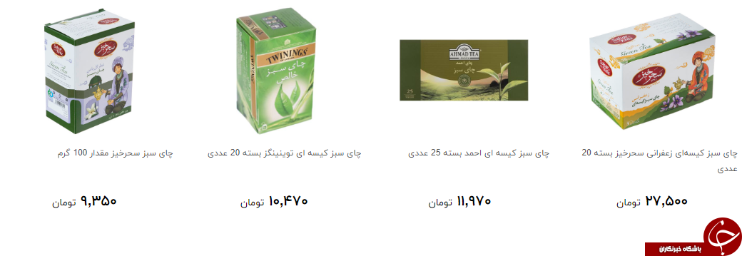 چای سبز در بازار چند است؟ + قیمت