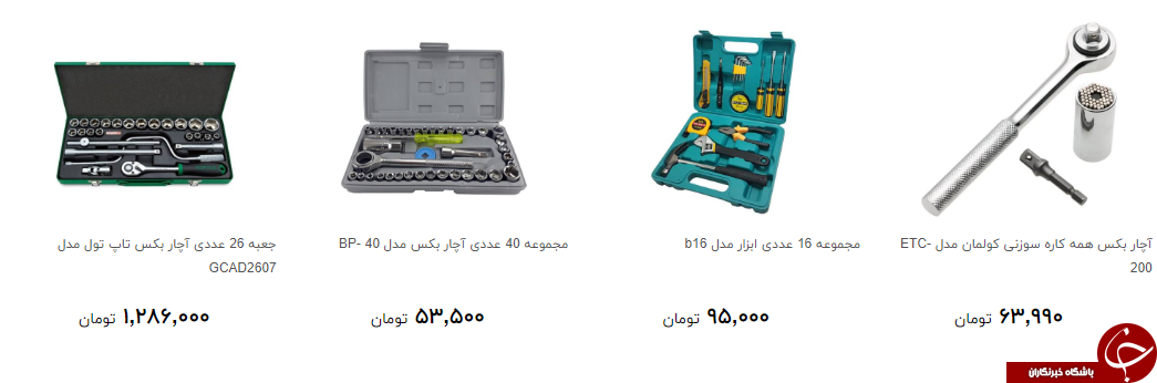 آچار در بازار چند قیمت است؟ + قیمت