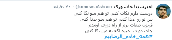 #همه_خادم_الرضاییم / ما را کبوترانه وفادار کرده است؛ آزاد کرده است و گرفتار کرده است