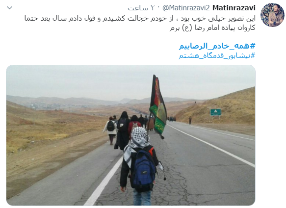 #همه_خادم_الرضاییم / ما را کبوترانه وفادار کرده است؛ آزاد کرده است و گرفتار کرده است