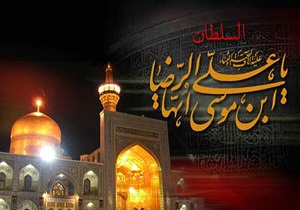 استان آذربایجان غربی در سالروز شهادت امام رضا (ع) به سوگ نشست