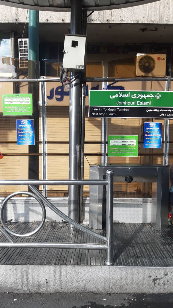 تهران ما///// ماجرای حذف واژه اسلام از ایستگاه اتوبوس&zwnj;های بی آر تی